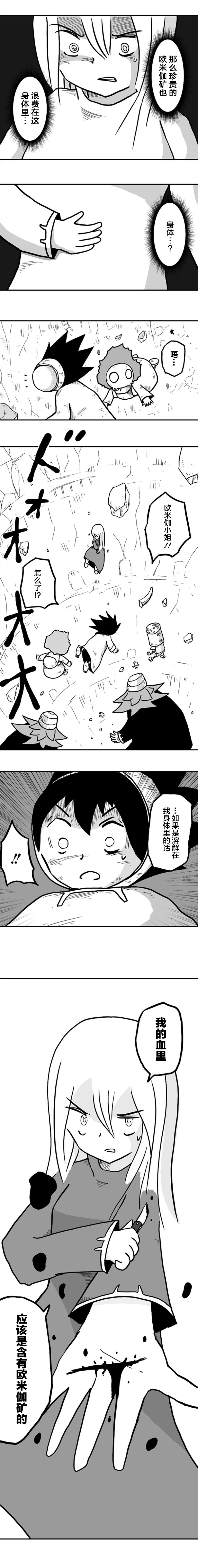 《纵之国》漫画最新章节第27话免费下拉式在线观看章节第【6】张图片