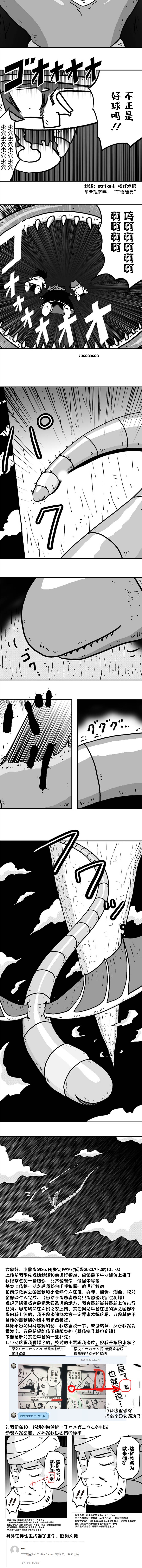 《纵之国》漫画最新章节第18话免费下拉式在线观看章节第【6】张图片