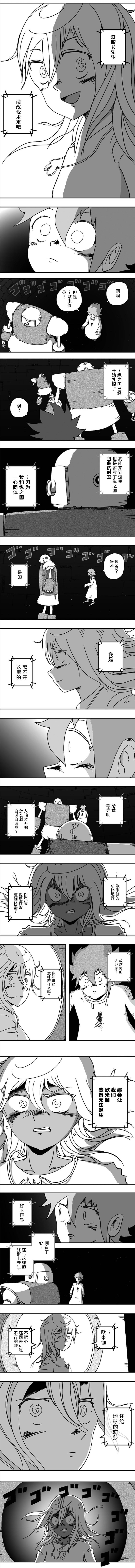 《纵之国》漫画最新章节第104话免费下拉式在线观看章节第【3】张图片