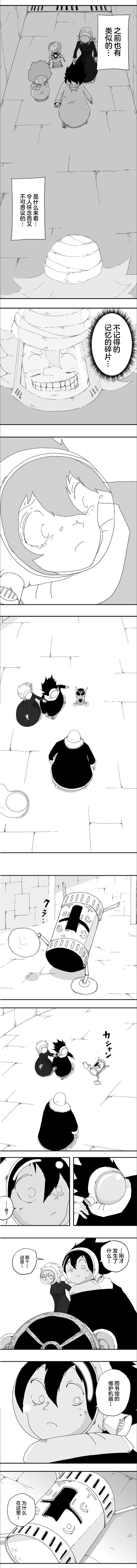 《纵之国》漫画最新章节第70话免费下拉式在线观看章节第【4】张图片