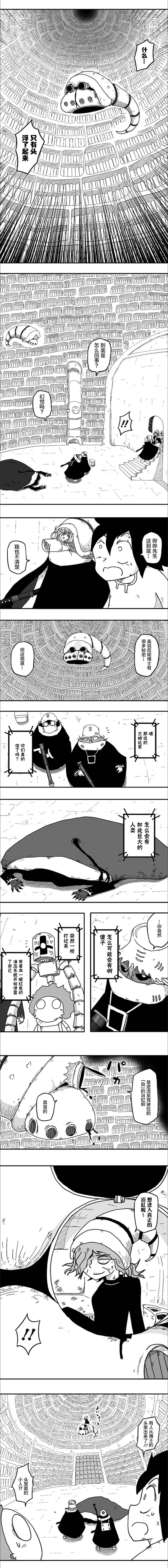 《纵之国》漫画最新章节第48话免费下拉式在线观看章节第【2】张图片