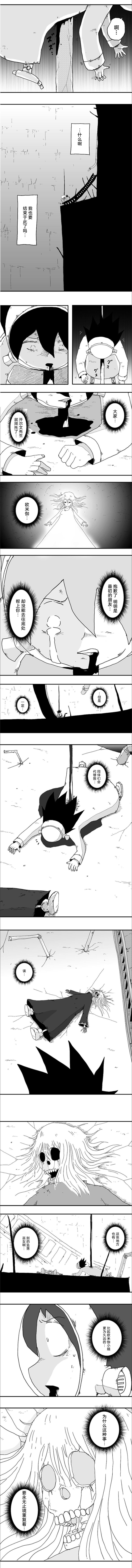 《纵之国》漫画最新章节第55话免费下拉式在线观看章节第【5】张图片