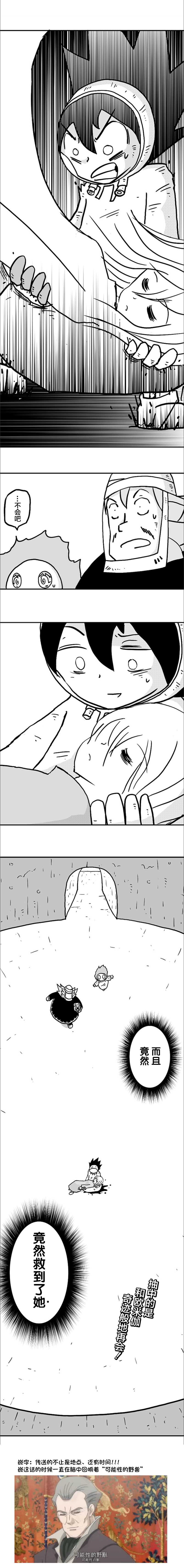 《纵之国》漫画最新章节第24话免费下拉式在线观看章节第【6】张图片