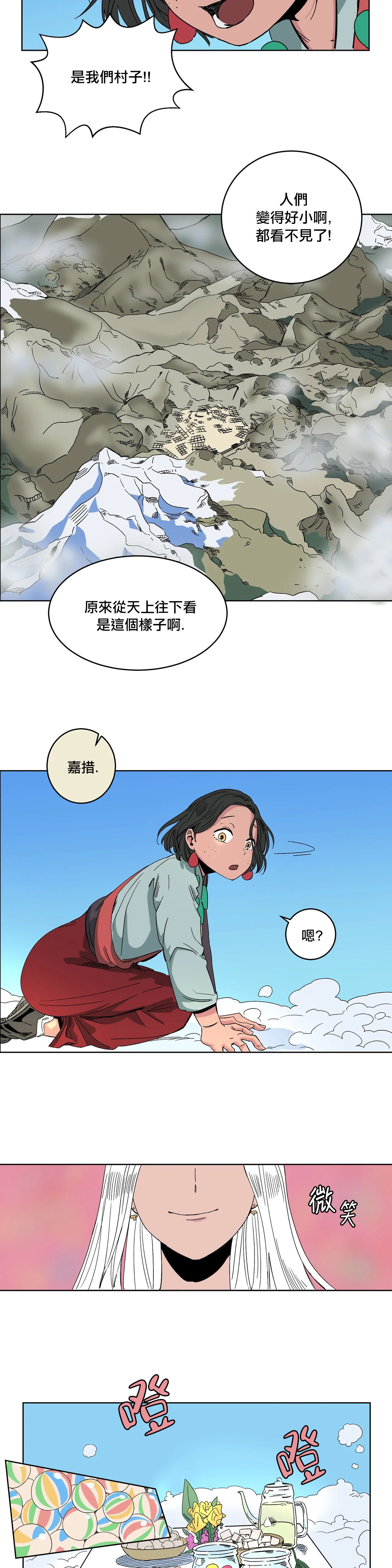 《雀斑嘉措》漫画最新章节第5话免费下拉式在线观看章节第【5】张图片