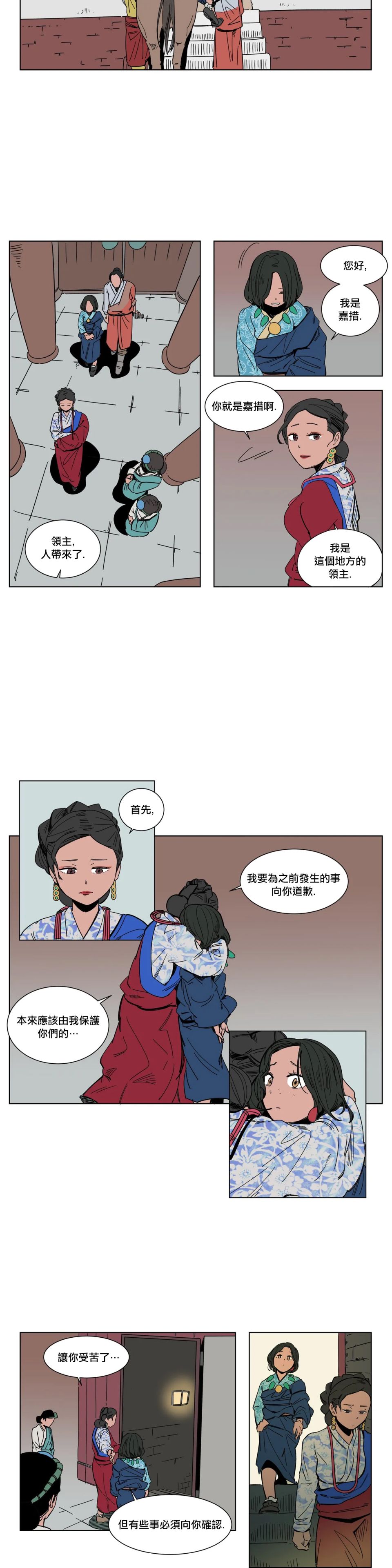 《雀斑嘉措》漫画最新章节第10话免费下拉式在线观看章节第【6】张图片