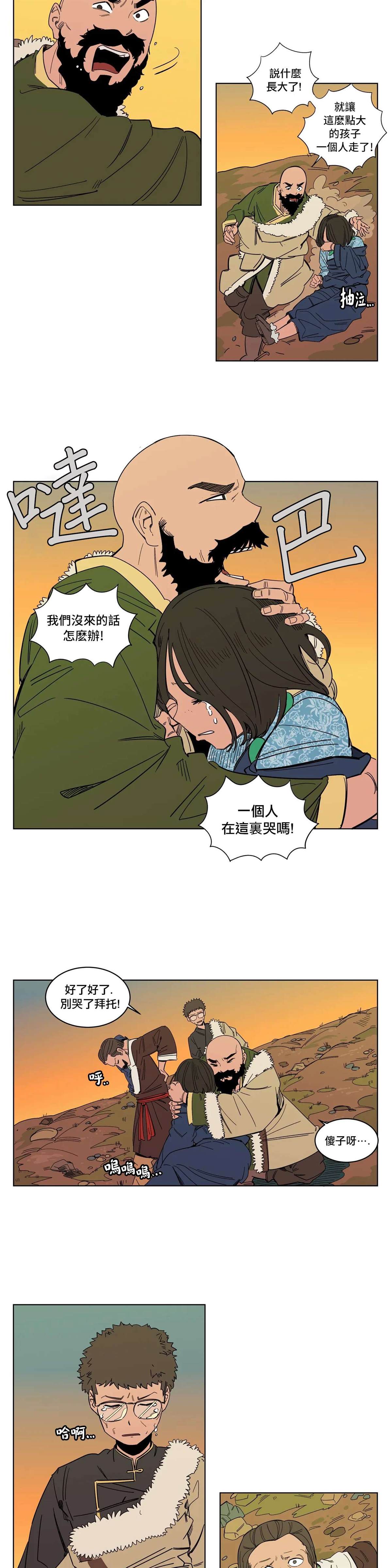 《雀斑嘉措》漫画最新章节第12话免费下拉式在线观看章节第【12】张图片