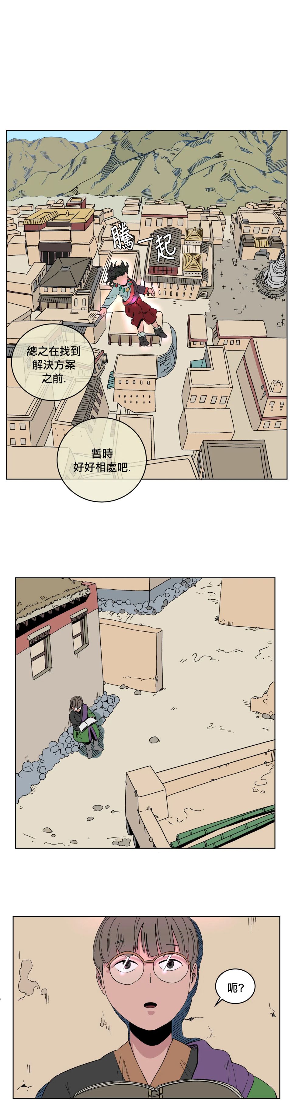 《雀斑嘉措》漫画最新章节第6话免费下拉式在线观看章节第【14】张图片