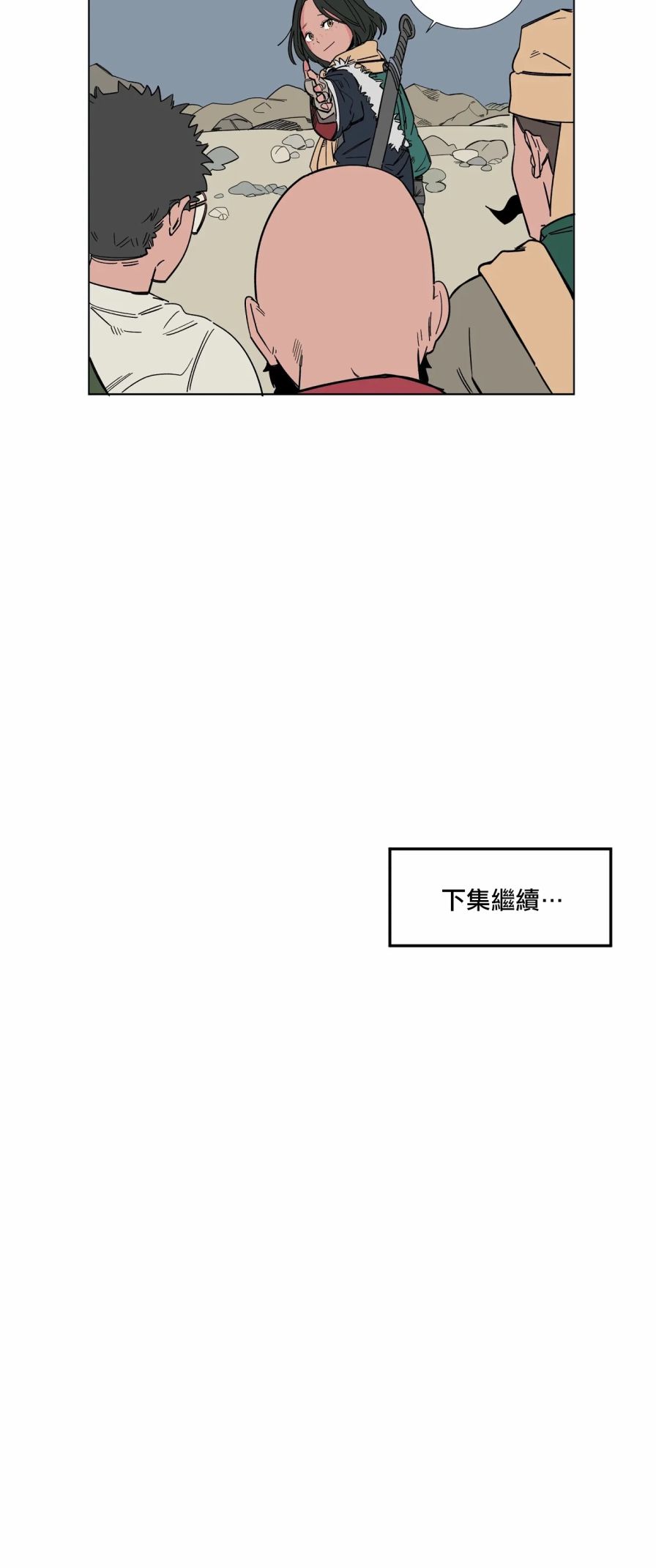 《雀斑嘉措》漫画最新章节第14话免费下拉式在线观看章节第【15】张图片