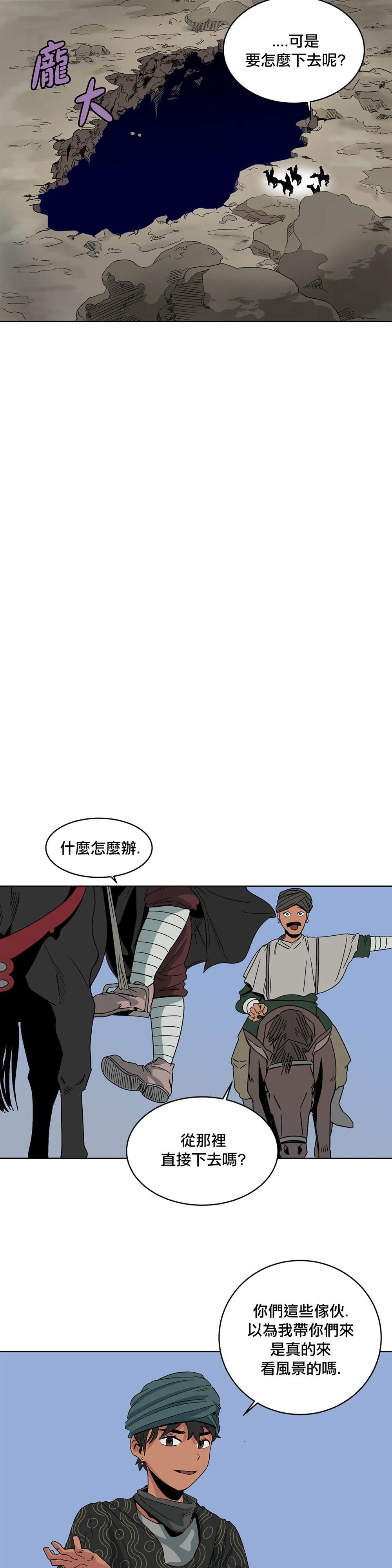 《雀斑嘉措》漫画最新章节第4话免费下拉式在线观看章节第【9】张图片