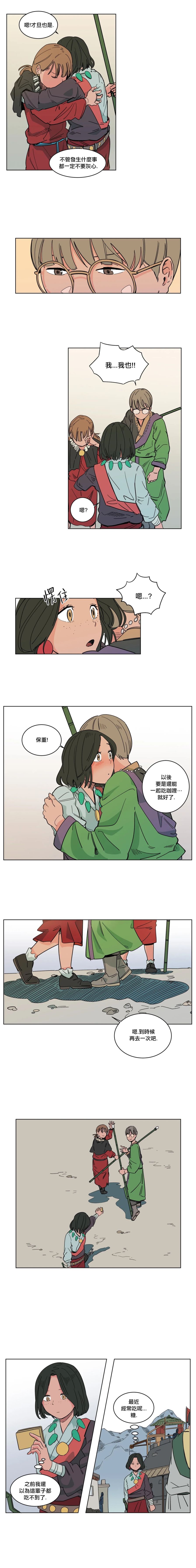 《雀斑嘉措》漫画最新章节第13话免费下拉式在线观看章节第【12】张图片