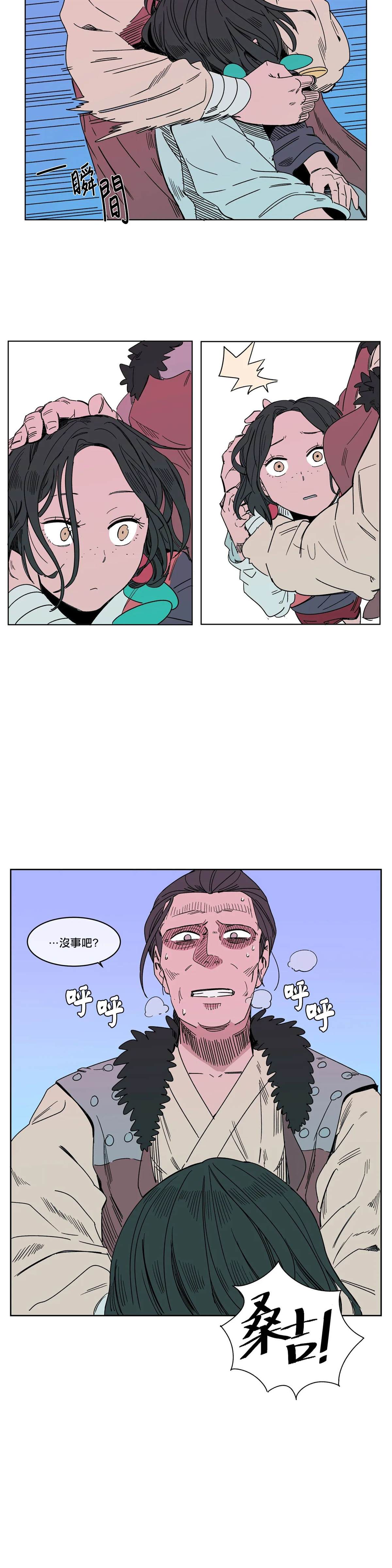 《雀斑嘉措》漫画最新章节第9话免费下拉式在线观看章节第【8】张图片