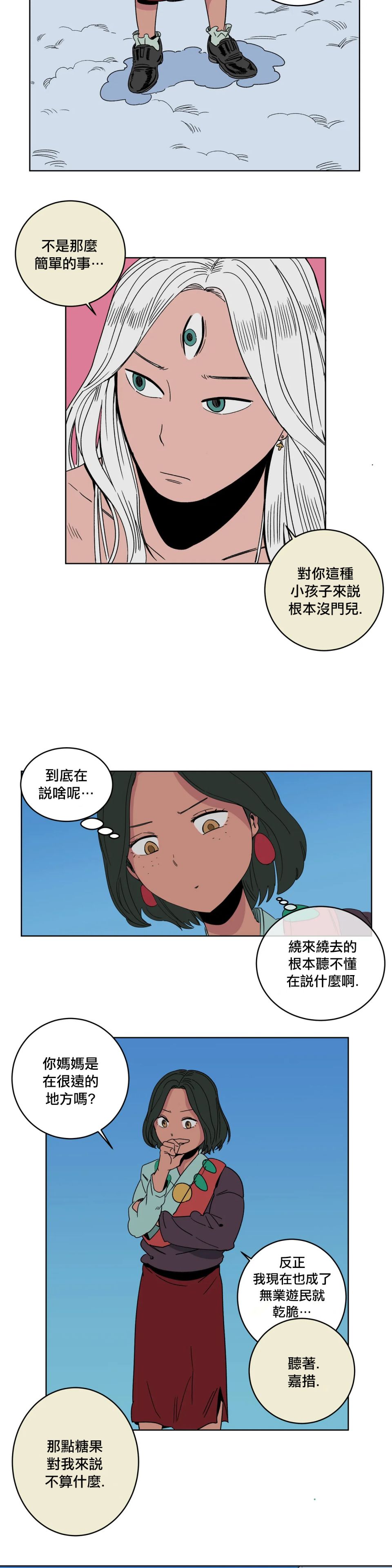 《雀斑嘉措》漫画最新章节第6话免费下拉式在线观看章节第【12】张图片