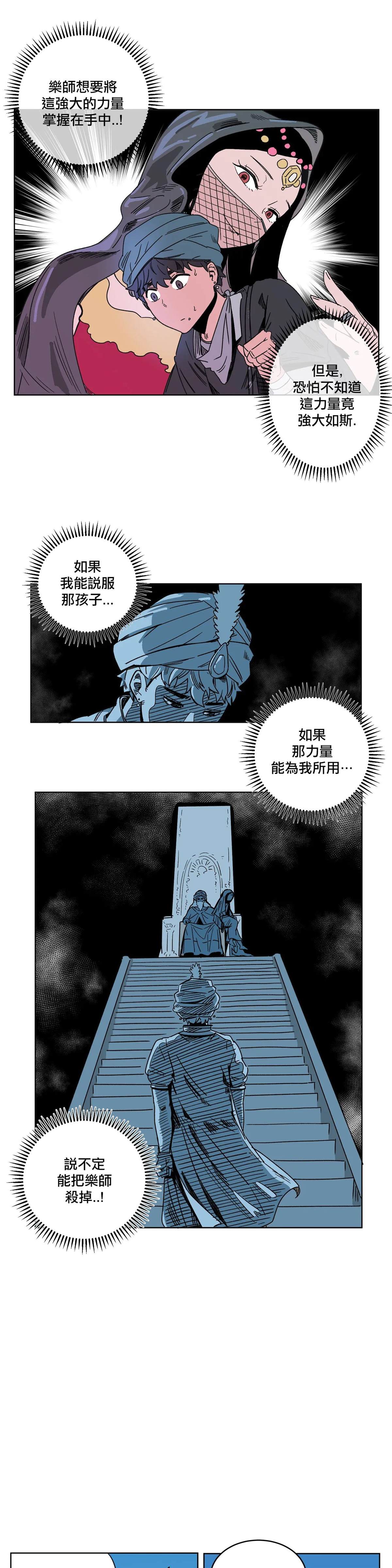 《雀斑嘉措》漫画最新章节第8话免费下拉式在线观看章节第【25】张图片