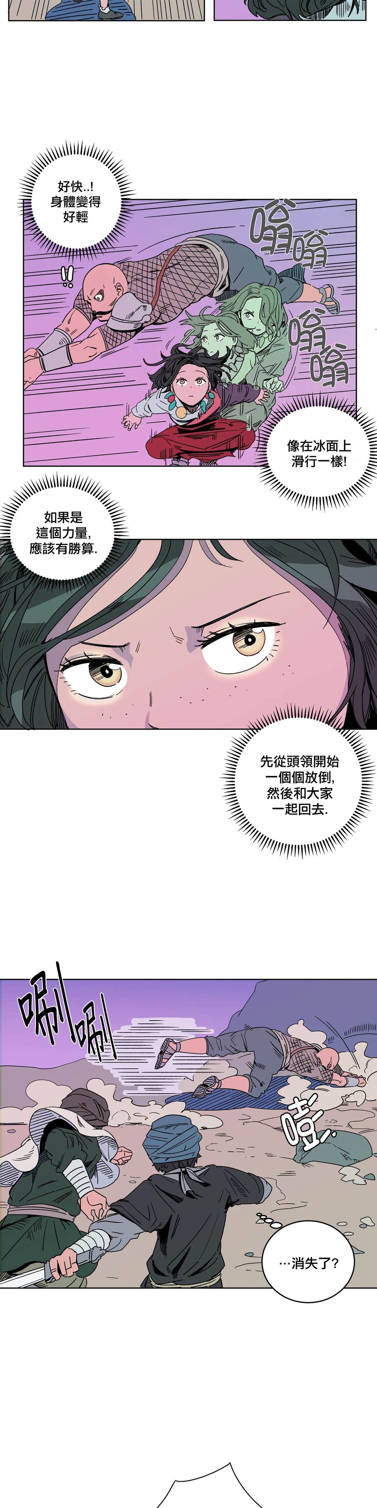 《雀斑嘉措》漫画最新章节第8话免费下拉式在线观看章节第【22】张图片