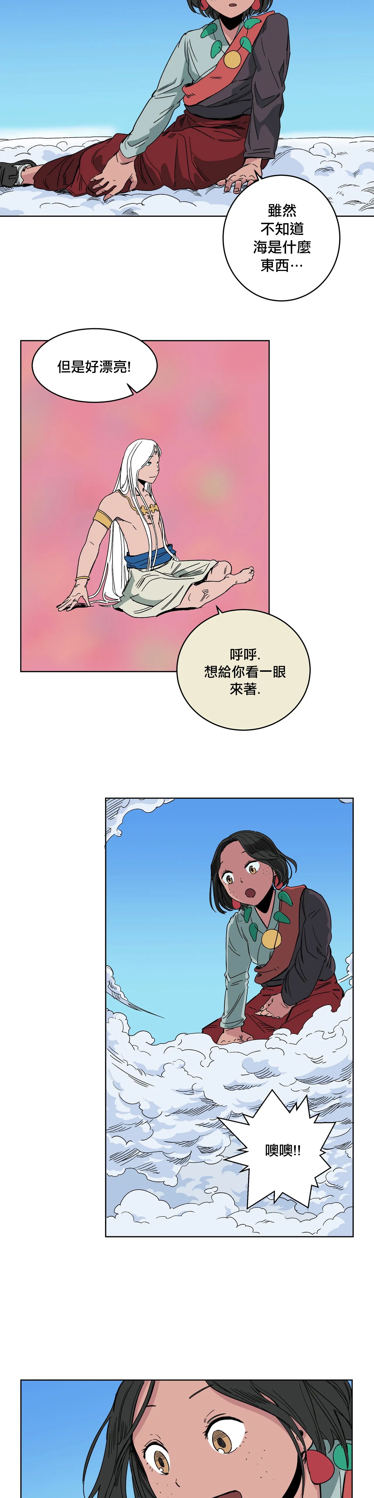 《雀斑嘉措》漫画最新章节第5话免费下拉式在线观看章节第【4】张图片