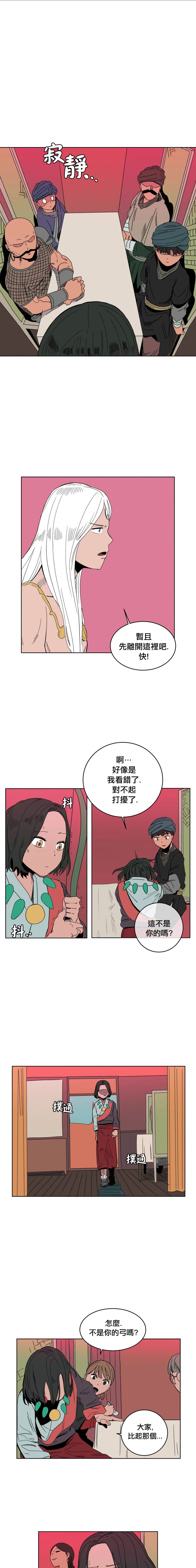 《雀斑嘉措》漫画最新章节第7话免费下拉式在线观看章节第【7】张图片