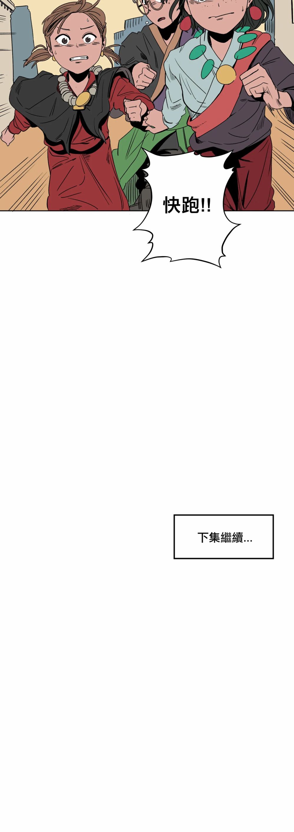 《雀斑嘉措》漫画最新章节第7话免费下拉式在线观看章节第【30】张图片