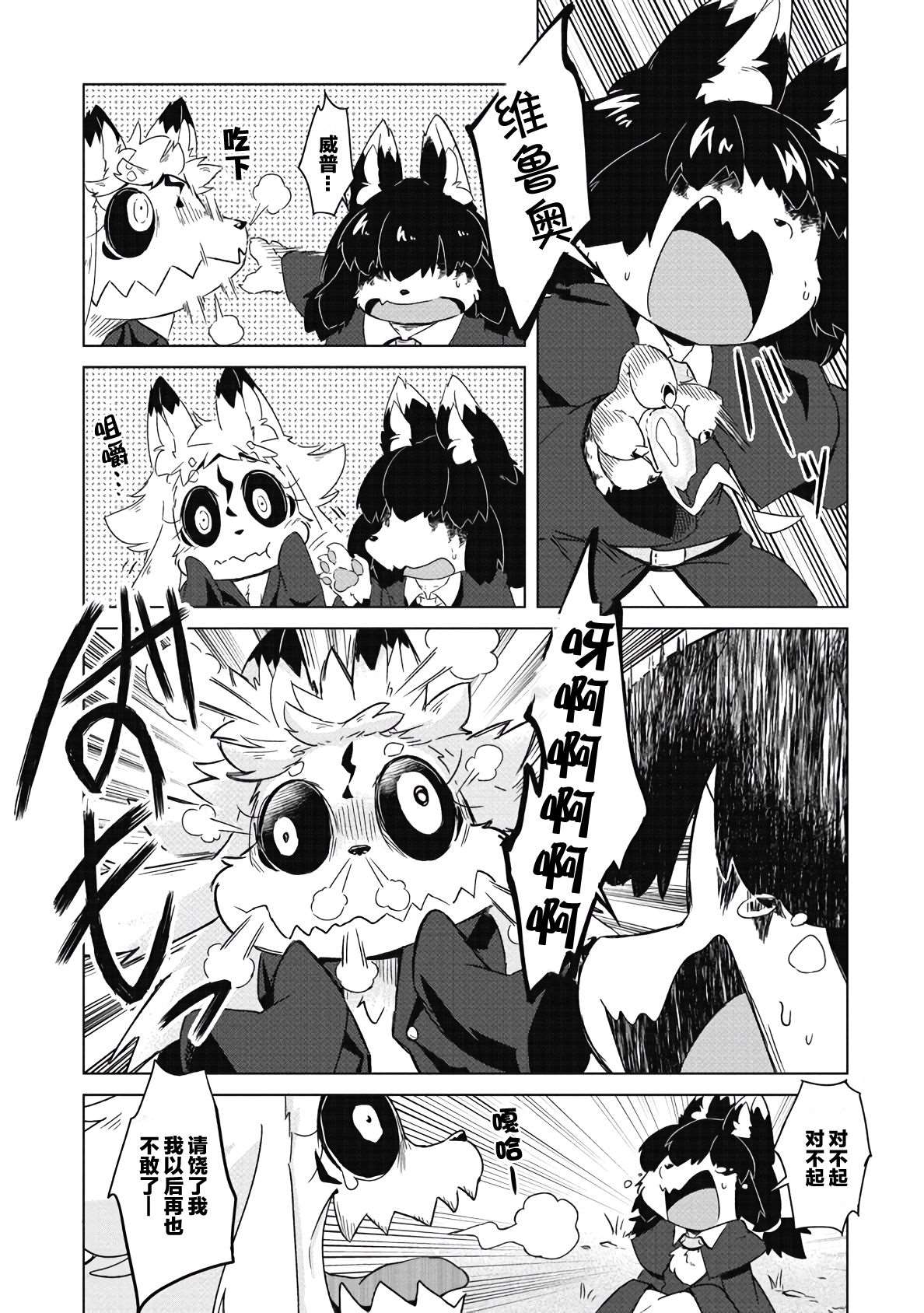 《灾祸之狐的久津礼》漫画最新章节第9话免费下拉式在线观看章节第【14】张图片