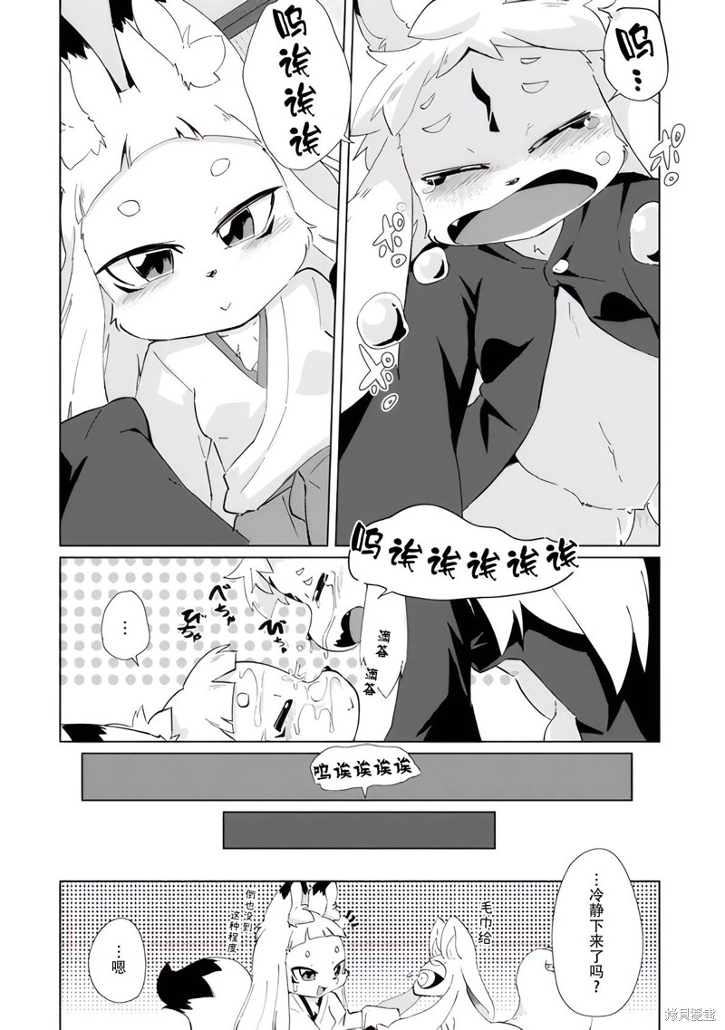 《灾祸之狐的久津礼》漫画最新章节第29话免费下拉式在线观看章节第【14】张图片