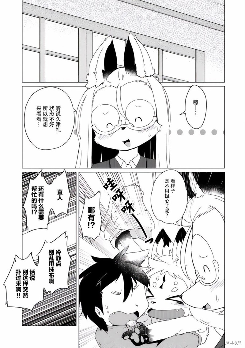 《灾祸之狐的久津礼》漫画最新章节第30话免费下拉式在线观看章节第【1】张图片