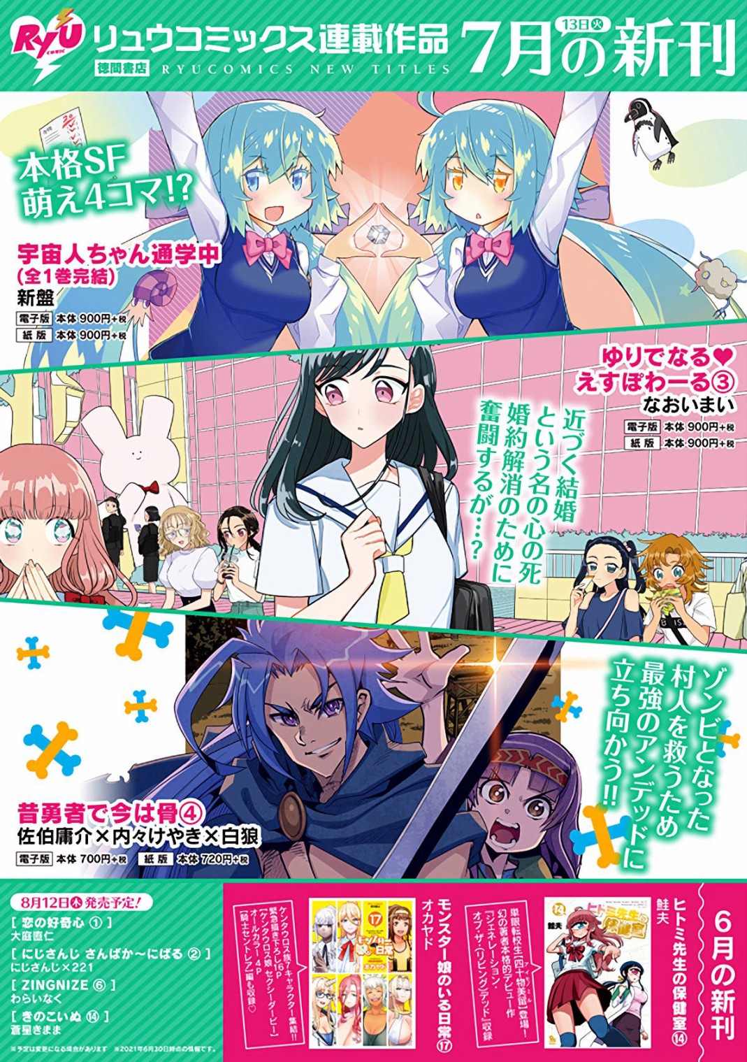 《灾祸之狐的久津礼》漫画最新章节第15话免费下拉式在线观看章节第【24】张图片