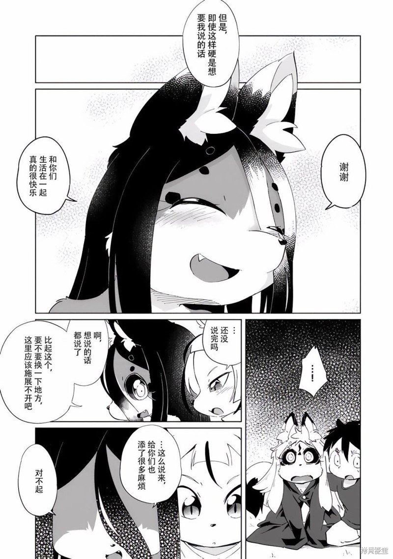 《灾祸之狐的久津礼》漫画最新章节第28话免费下拉式在线观看章节第【17】张图片