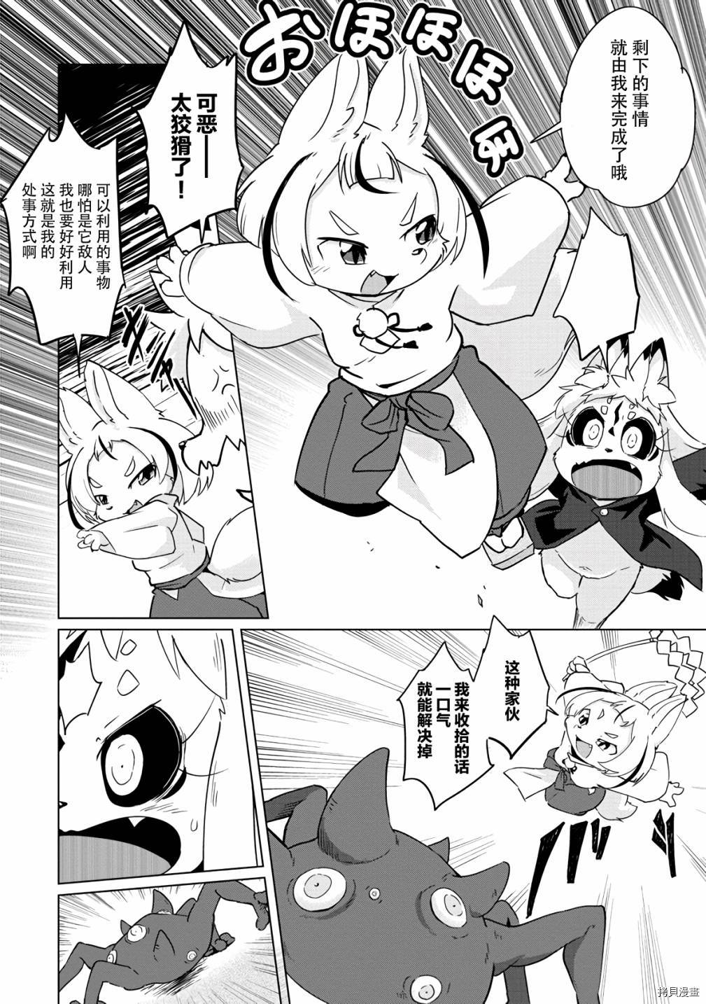 《灾祸之狐的久津礼》漫画最新章节第18话免费下拉式在线观看章节第【11】张图片