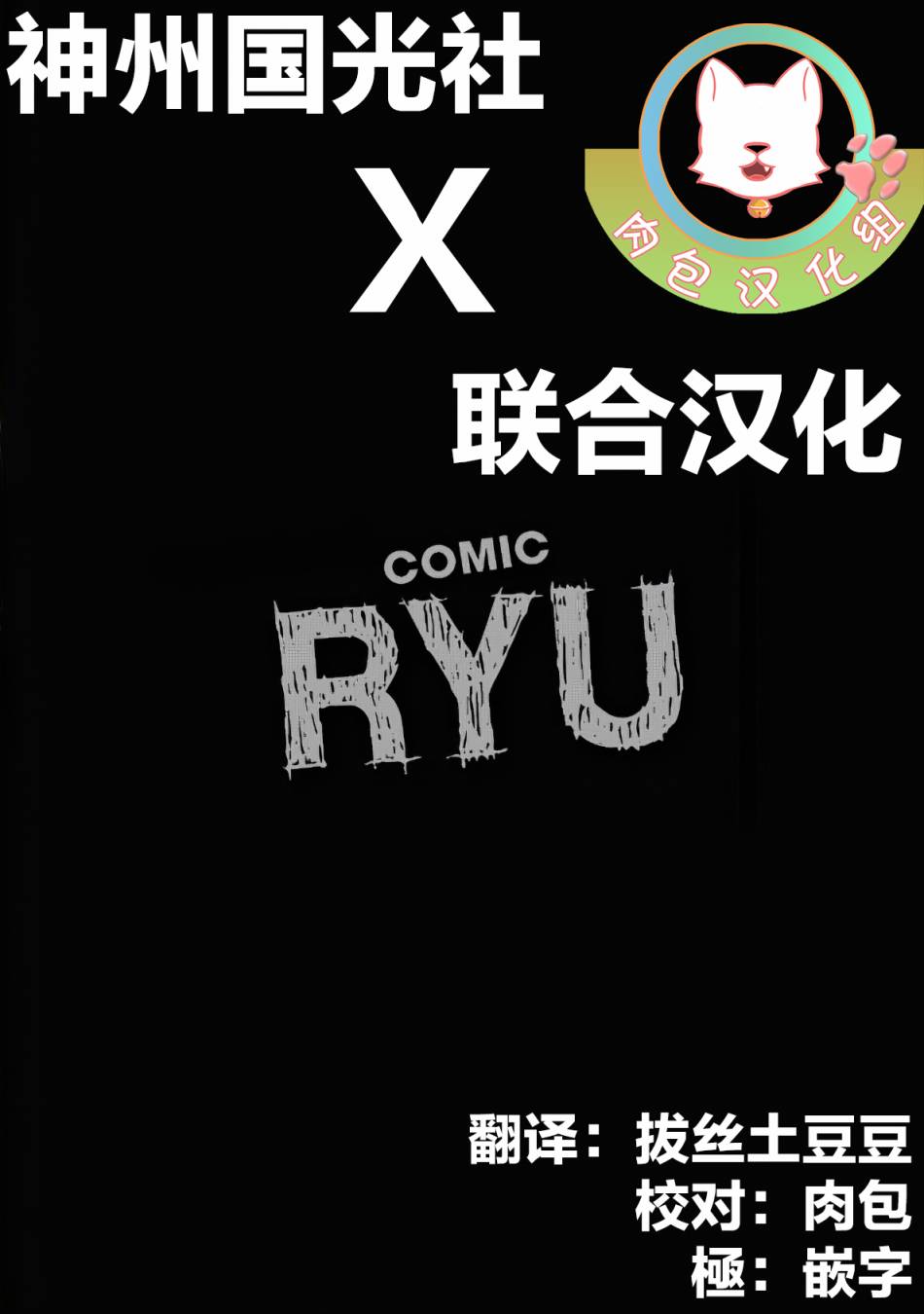 《灾祸之狐的久津礼》漫画最新章节第3话免费下拉式在线观看章节第【27】张图片