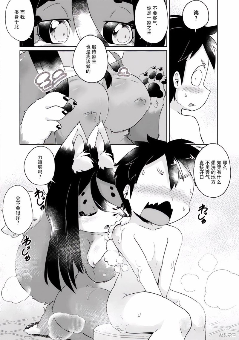 《灾祸之狐的久津礼》漫画最新章节第30话免费下拉式在线观看章节第【20】张图片