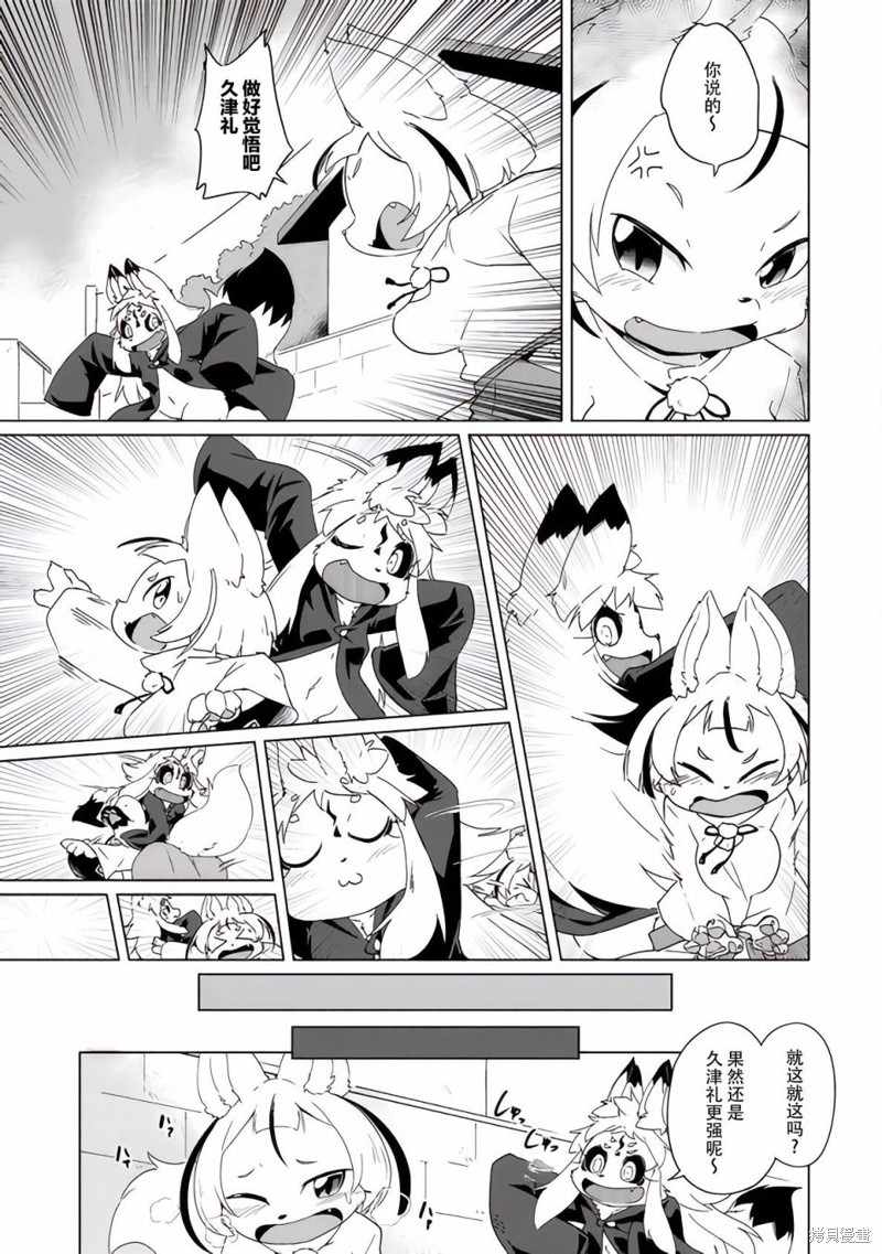 《灾祸之狐的久津礼》漫画最新章节第30话免费下拉式在线观看章节第【9】张图片