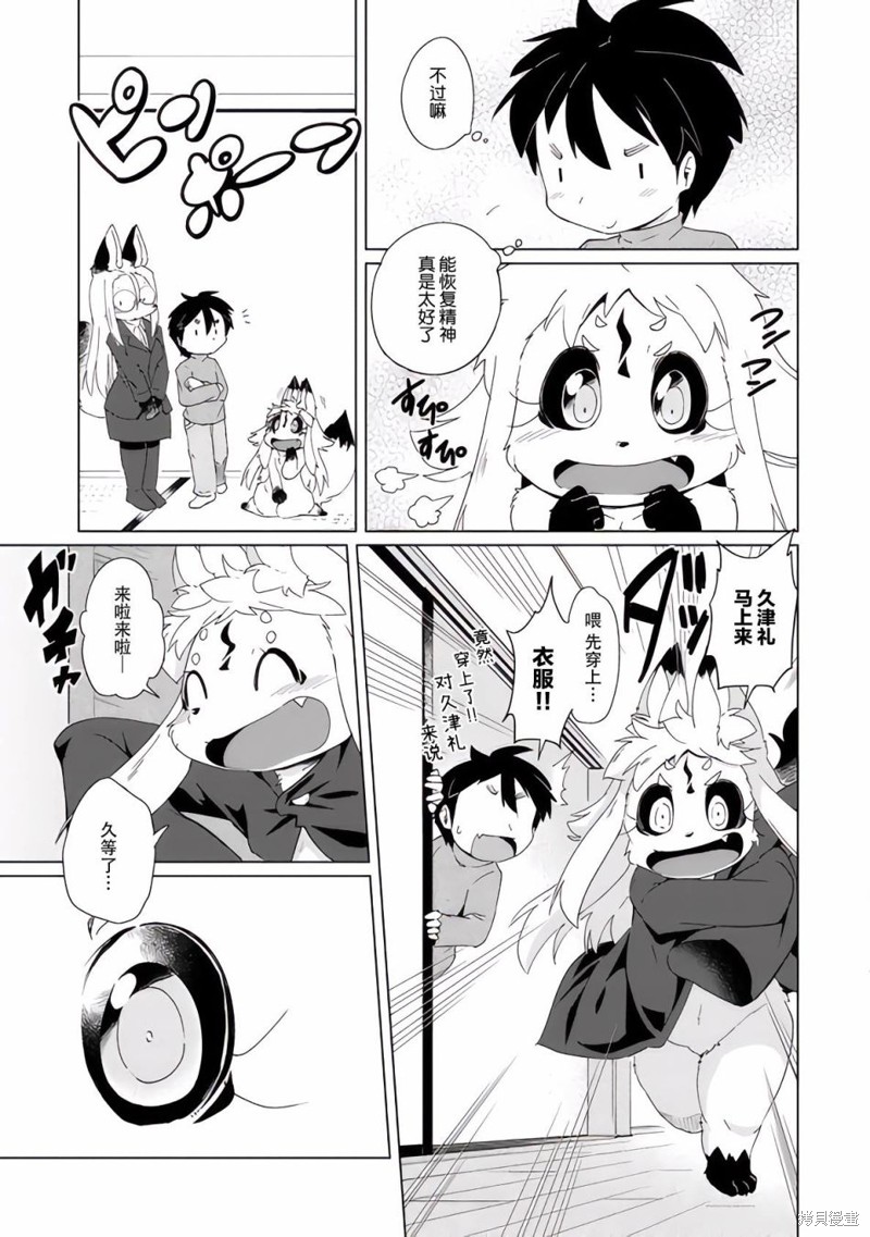 《灾祸之狐的久津礼》漫画最新章节第30话免费下拉式在线观看章节第【3】张图片