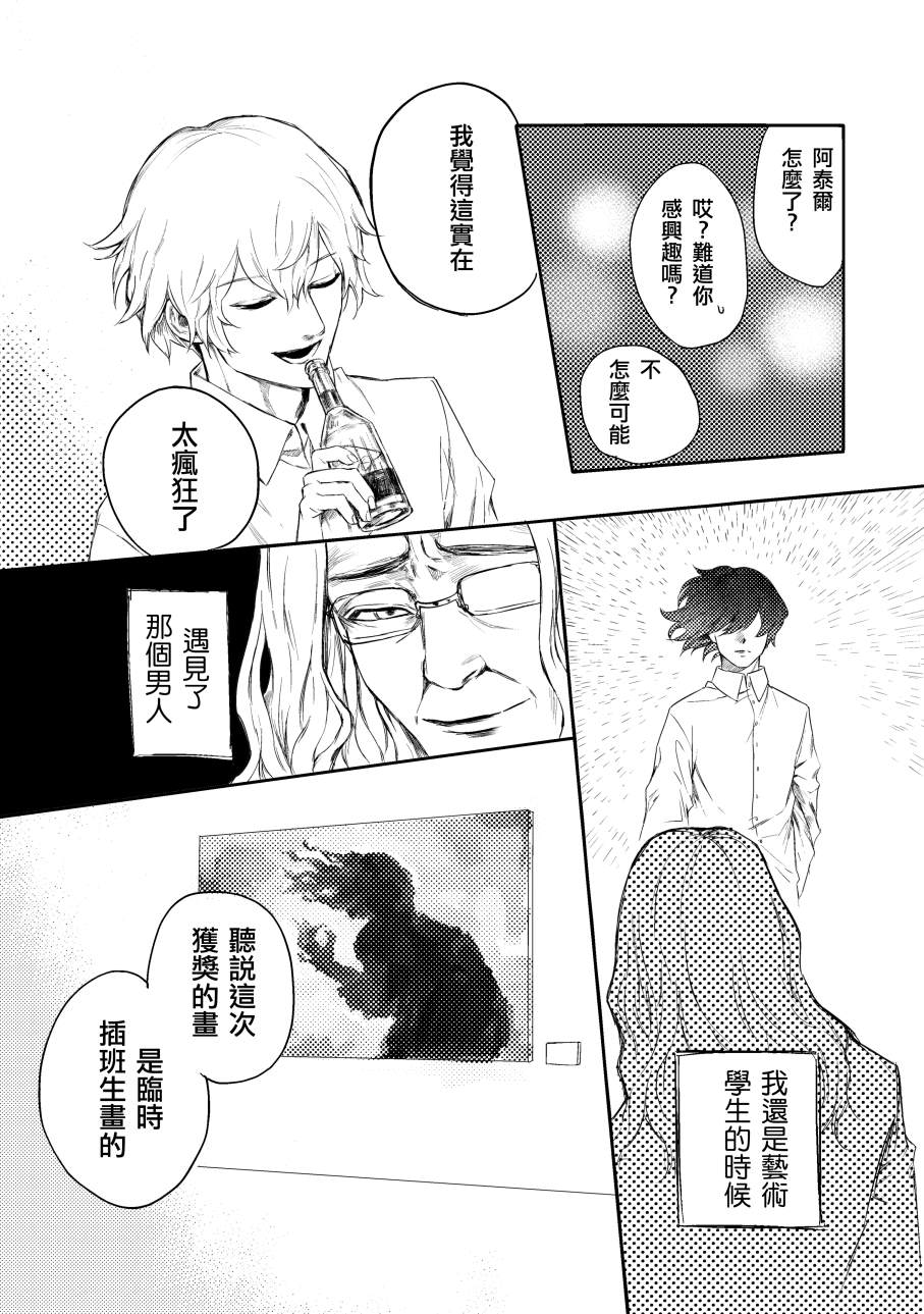 《蓝染病》漫画最新章节上卷免费下拉式在线观看章节第【37】张图片