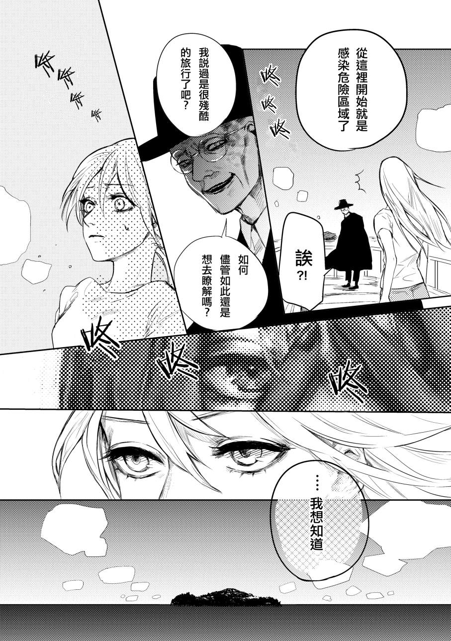 《蓝染病》漫画最新章节上卷免费下拉式在线观看章节第【12】张图片