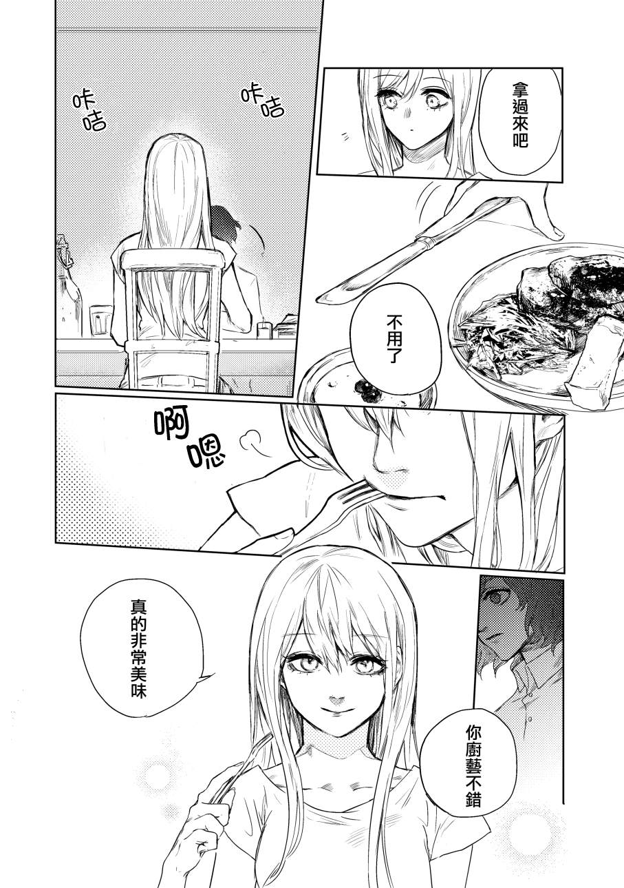 《蓝染病》漫画最新章节上卷免费下拉式在线观看章节第【20】张图片