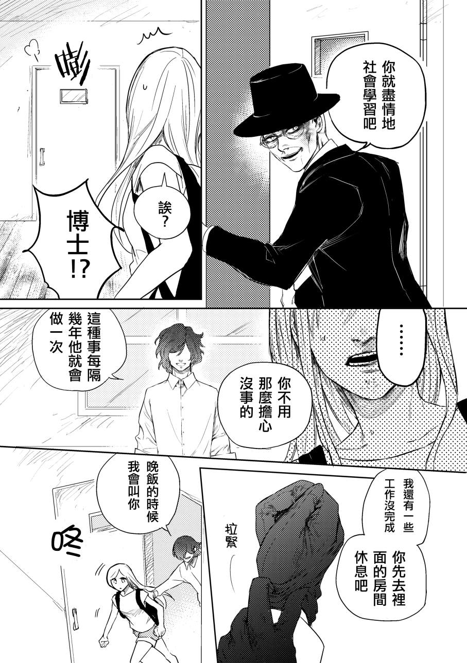 《蓝染病》漫画最新章节上卷免费下拉式在线观看章节第【15】张图片