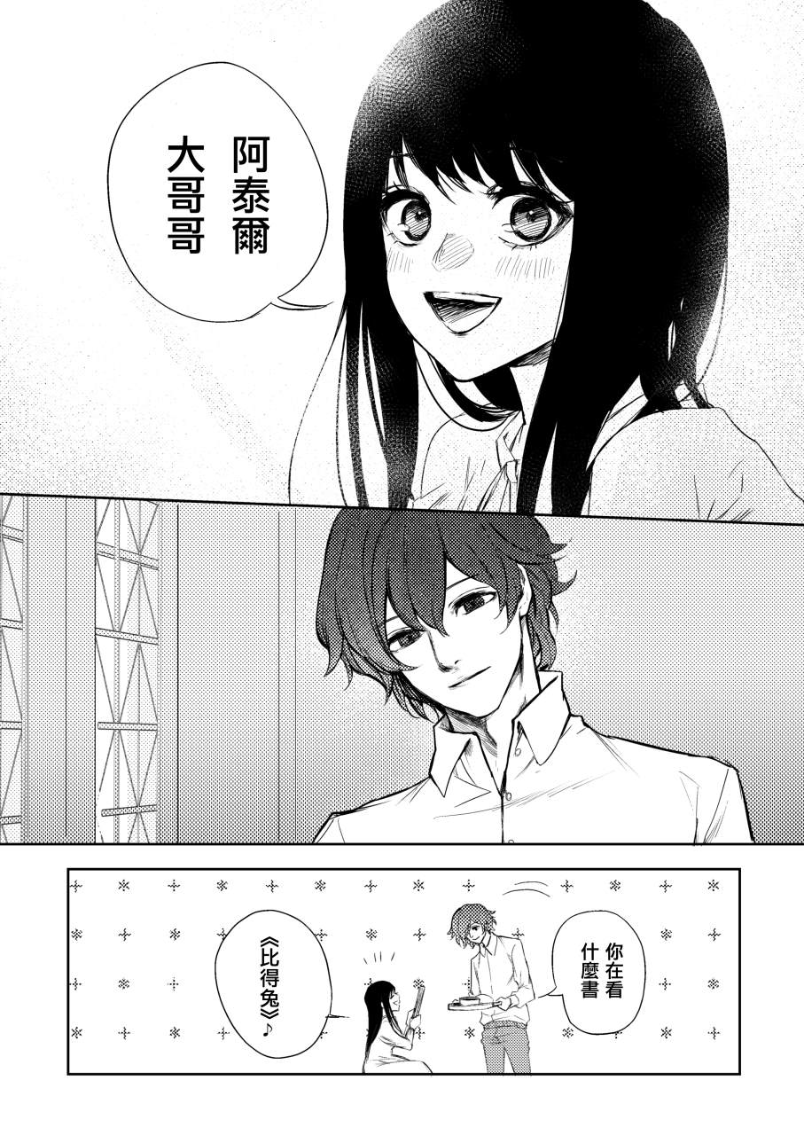 《蓝染病》漫画最新章节上卷免费下拉式在线观看章节第【47】张图片