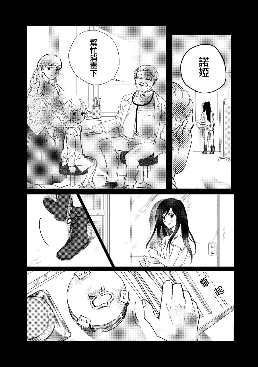 《蓝染病》漫画最新章节上卷免费下拉式在线观看章节第【52】张图片