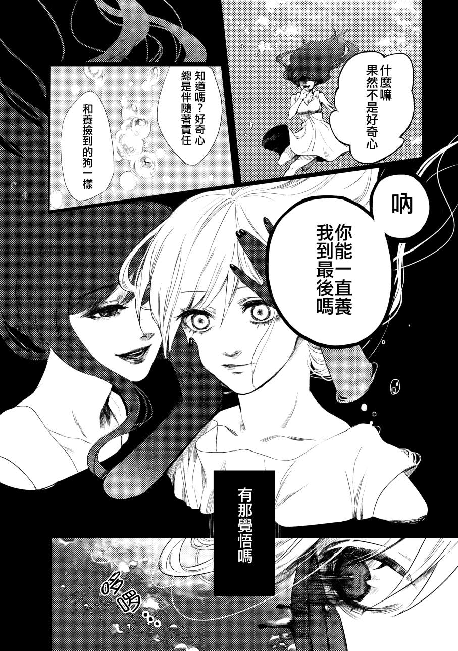 《蓝染病》漫画最新章节上卷免费下拉式在线观看章节第【50】张图片