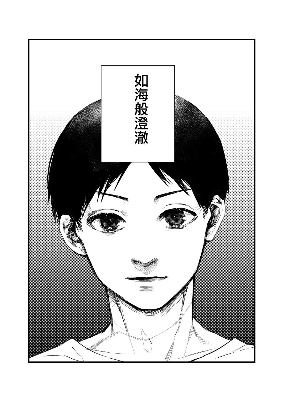 《蓝染病》漫画最新章节上卷免费下拉式在线观看章节第【68】张图片