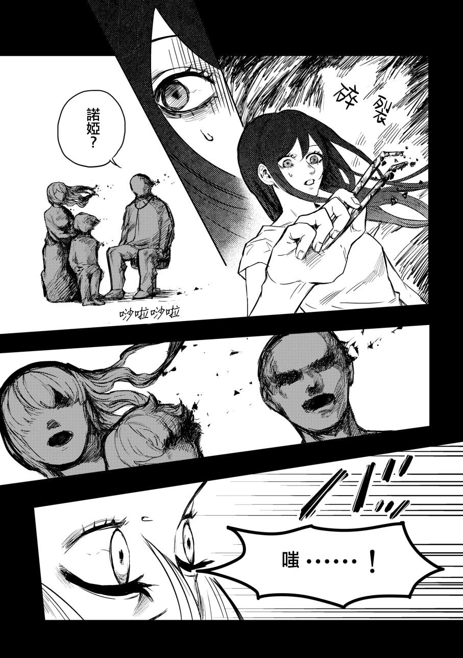 《蓝染病》漫画最新章节上卷免费下拉式在线观看章节第【53】张图片