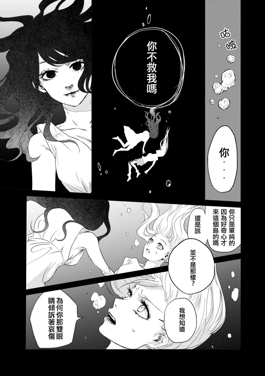 《蓝染病》漫画最新章节上卷免费下拉式在线观看章节第【49】张图片