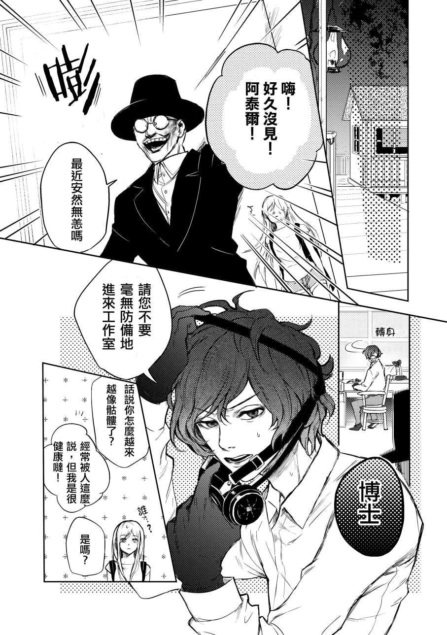 《蓝染病》漫画最新章节上卷免费下拉式在线观看章节第【13】张图片