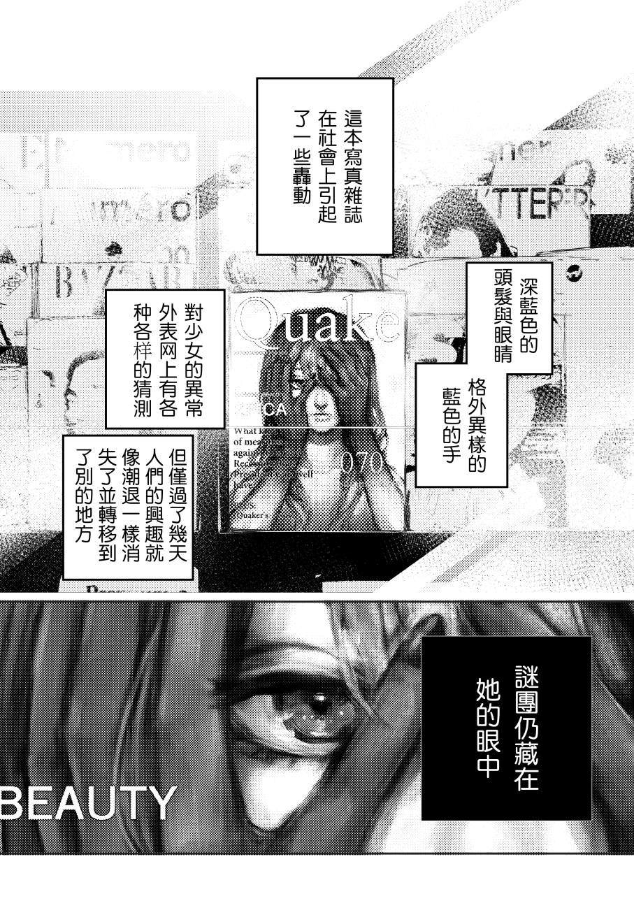 《蓝染病》漫画最新章节上卷免费下拉式在线观看章节第【4】张图片