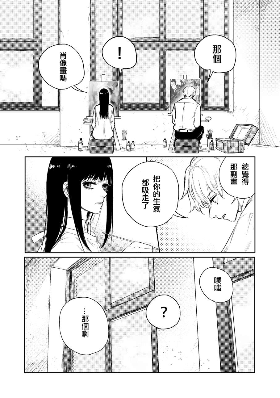 《蓝染病》漫画最新章节上卷免费下拉式在线观看章节第【39】张图片