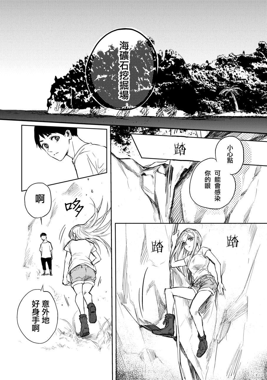 《蓝染病》漫画最新章节上卷免费下拉式在线观看章节第【58】张图片