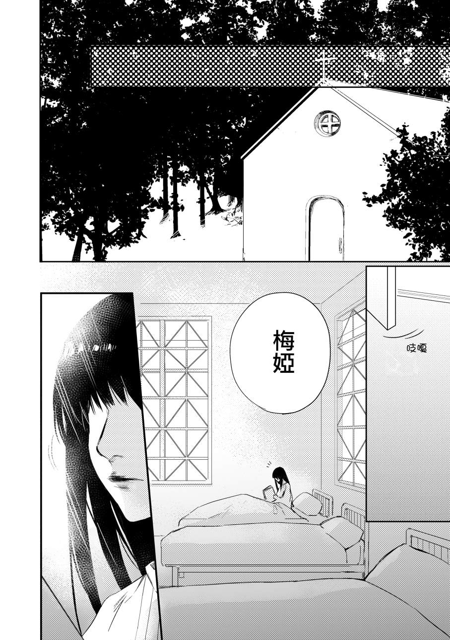 《蓝染病》漫画最新章节上卷免费下拉式在线观看章节第【46】张图片