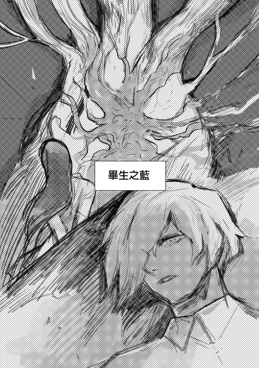 《蓝染病》漫画最新章节上卷免费下拉式在线观看章节第【34】张图片