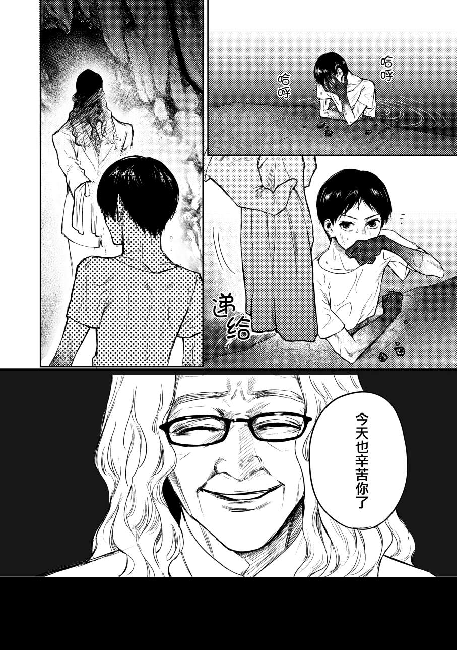 《蓝染病》漫画最新章节上卷免费下拉式在线观看章节第【22】张图片