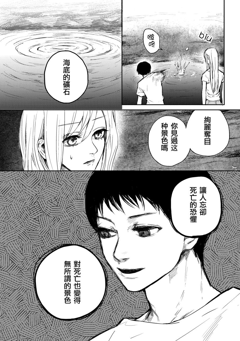 《蓝染病》漫画最新章节上卷免费下拉式在线观看章节第【63】张图片