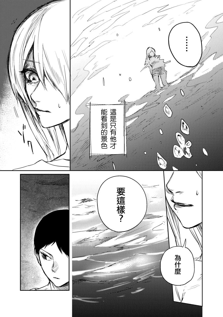 《蓝染病》漫画最新章节上卷免费下拉式在线观看章节第【65】张图片